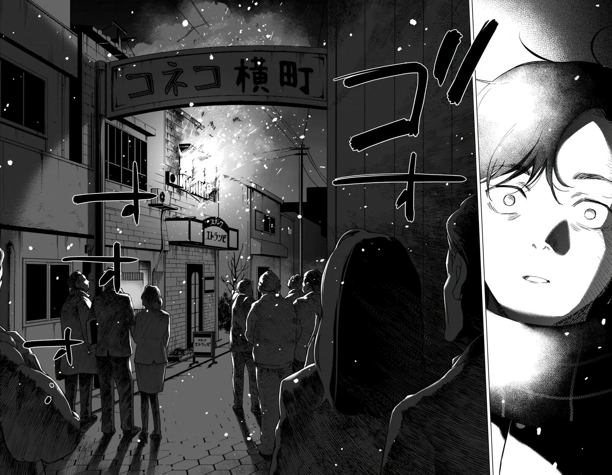 Boy's Abyss Capítulo 97 Página 17