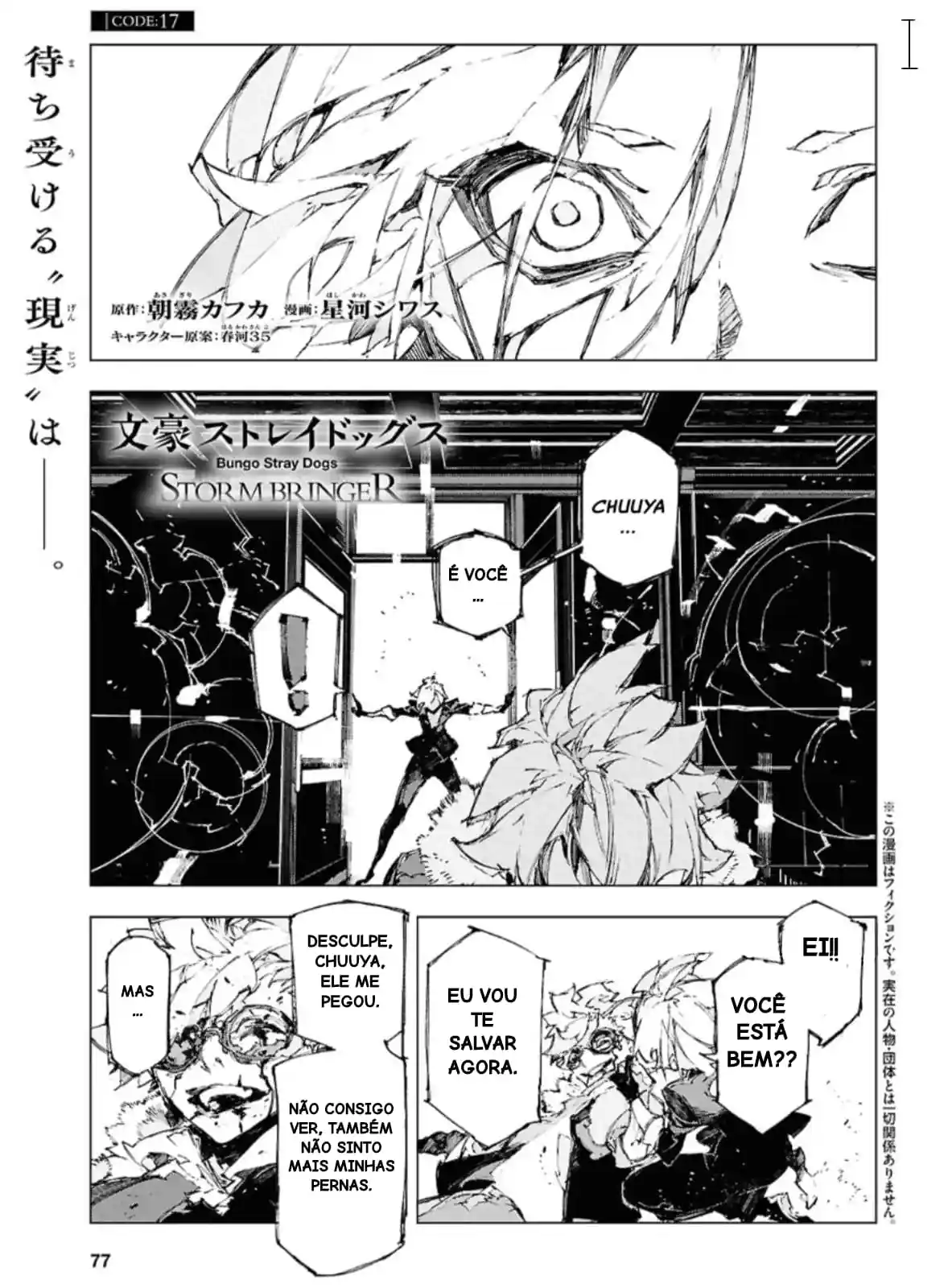 Bungou Stray Dogs: STORM BRINGER Capítulo 17 Página 1