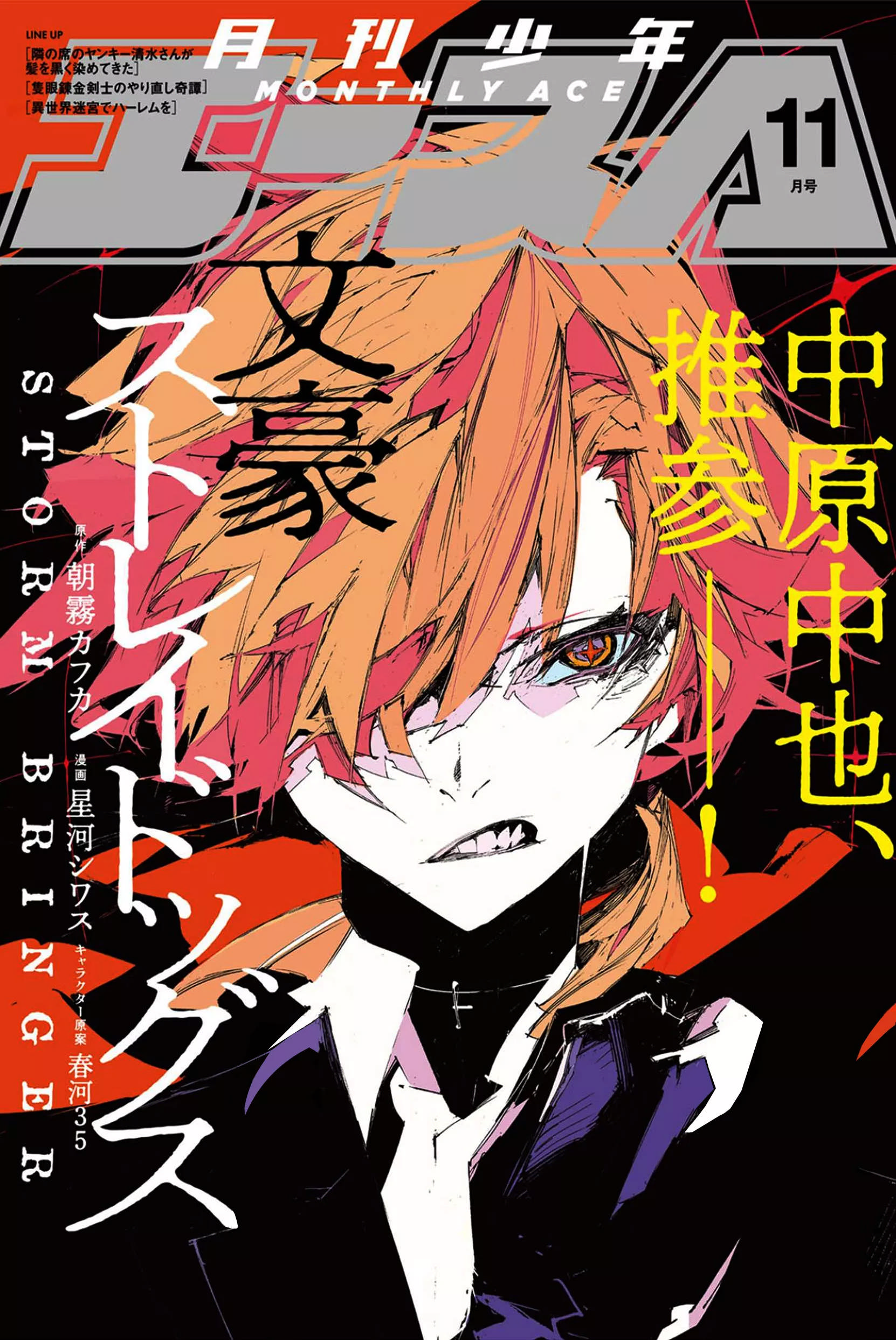Bungou Stray Dogs: STORM BRINGER Capítulo 8 Página 2