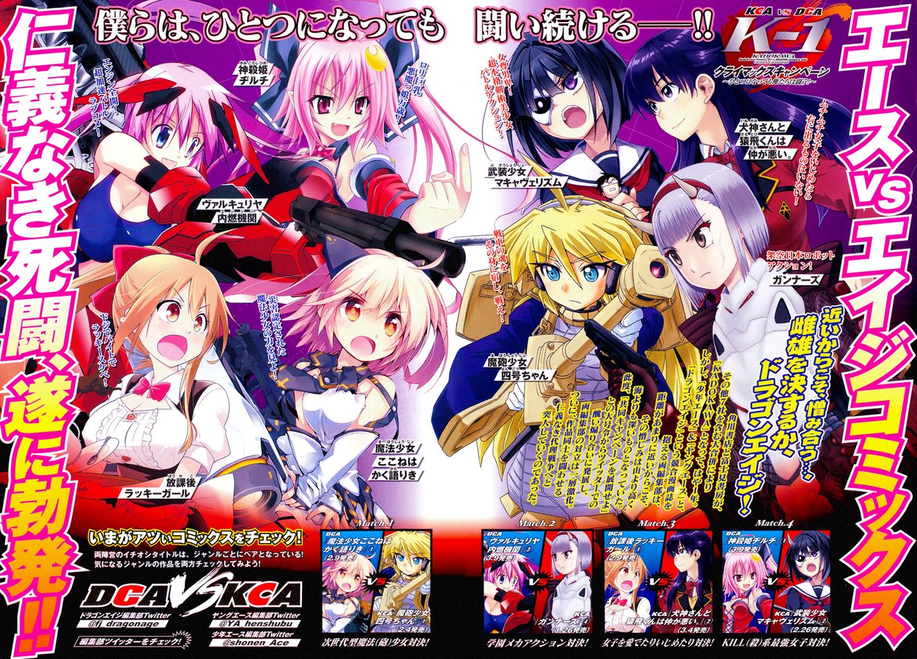 Busou Shoujo Machiavellism Capítulo 11 Página 2