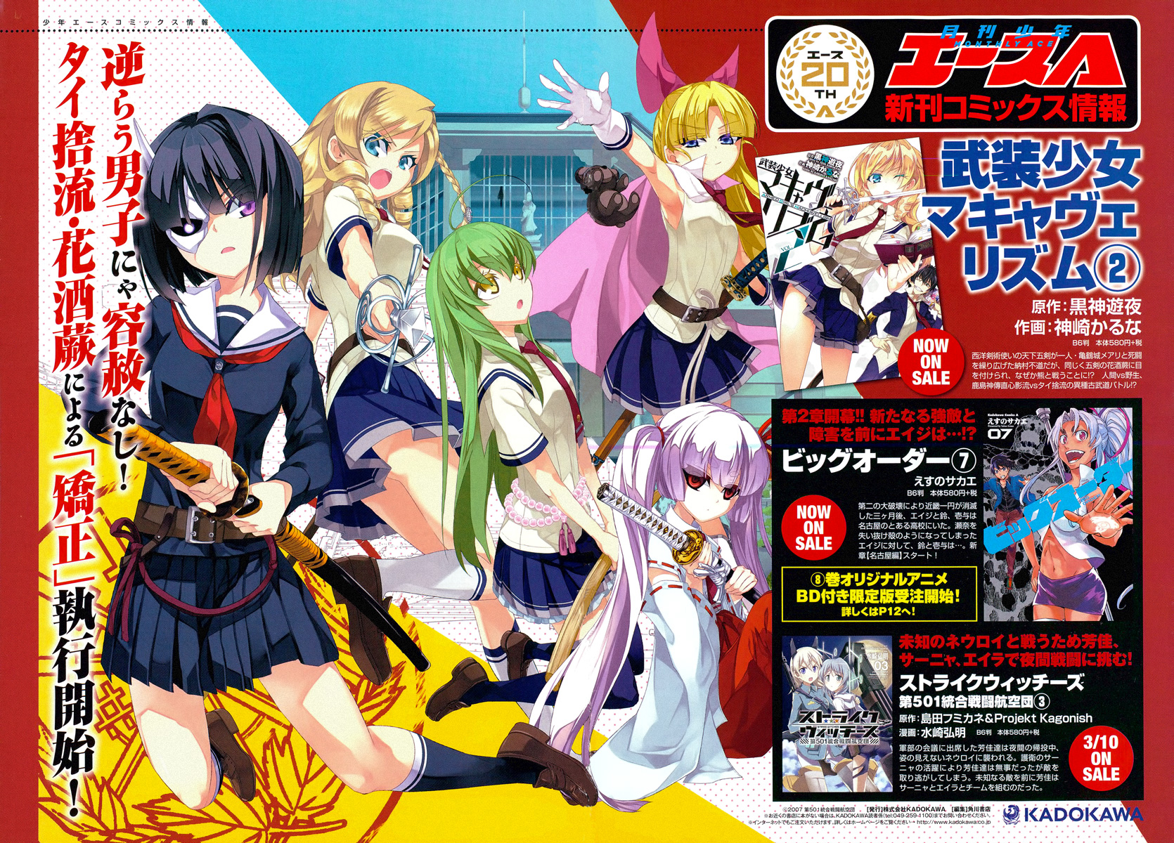 Busou Shoujo Machiavellism Capítulo 12 Página 2