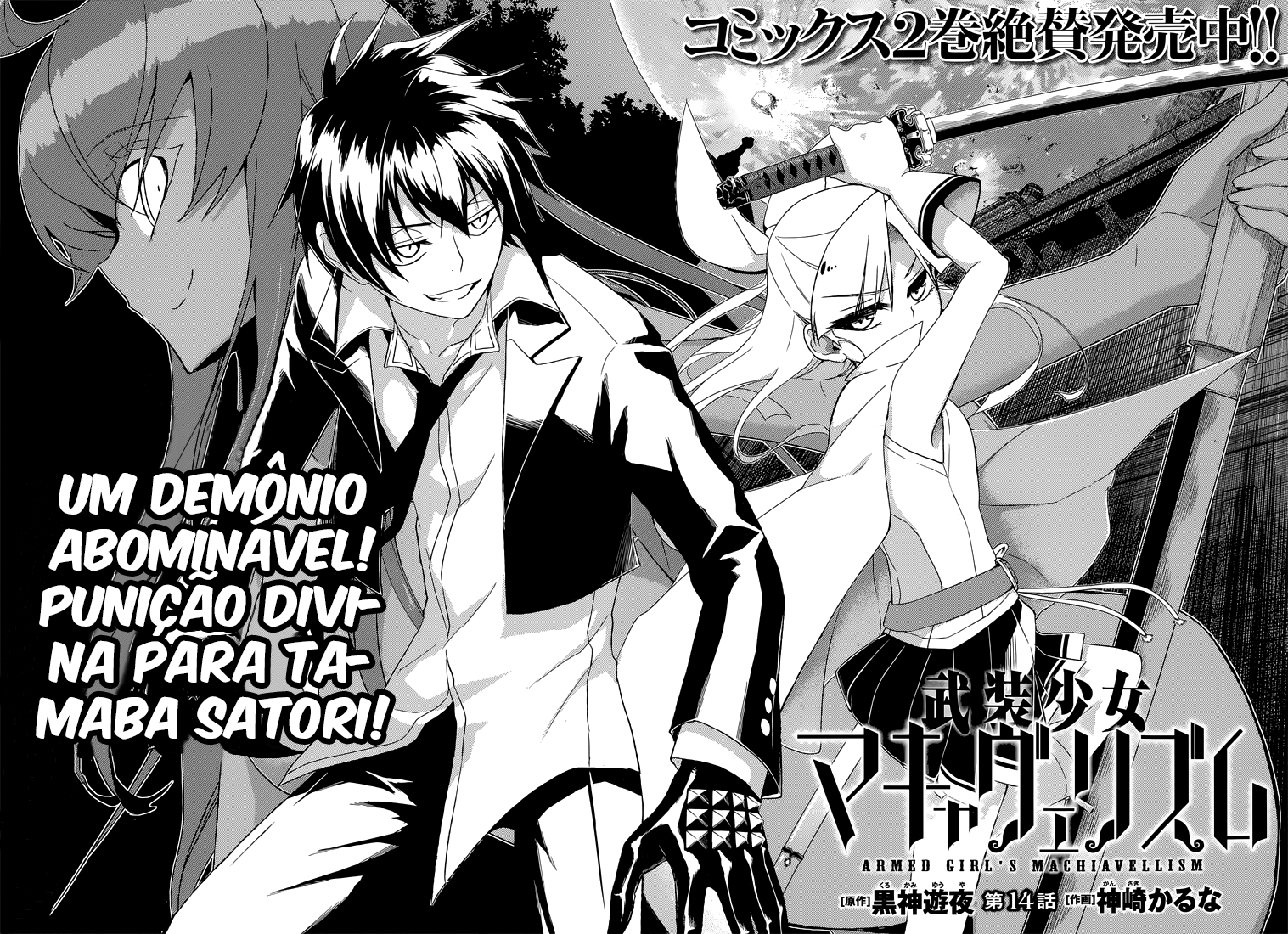 Busou Shoujo Machiavellism Capítulo 14 Página 4