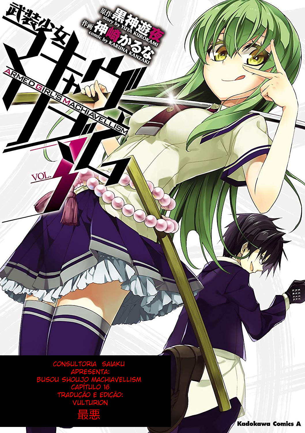 Busou Shoujo Machiavellism Capítulo 16 Página 1
