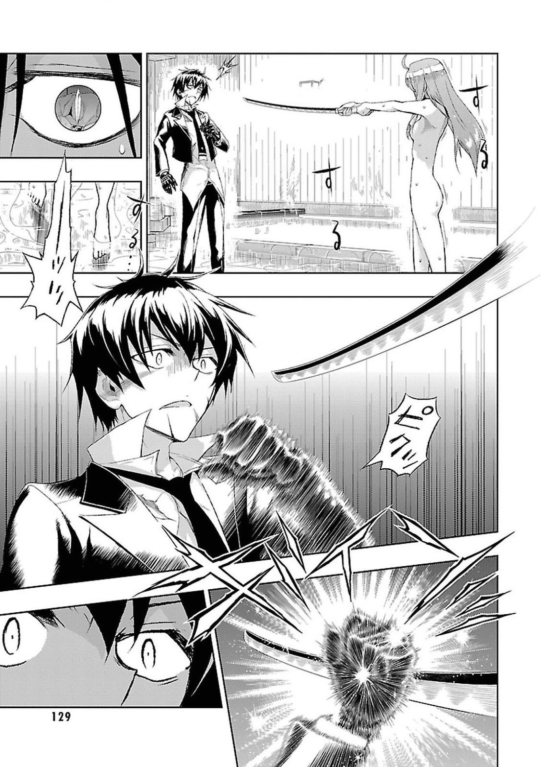 Busou Shoujo Machiavellism Capítulo 16 Página 4