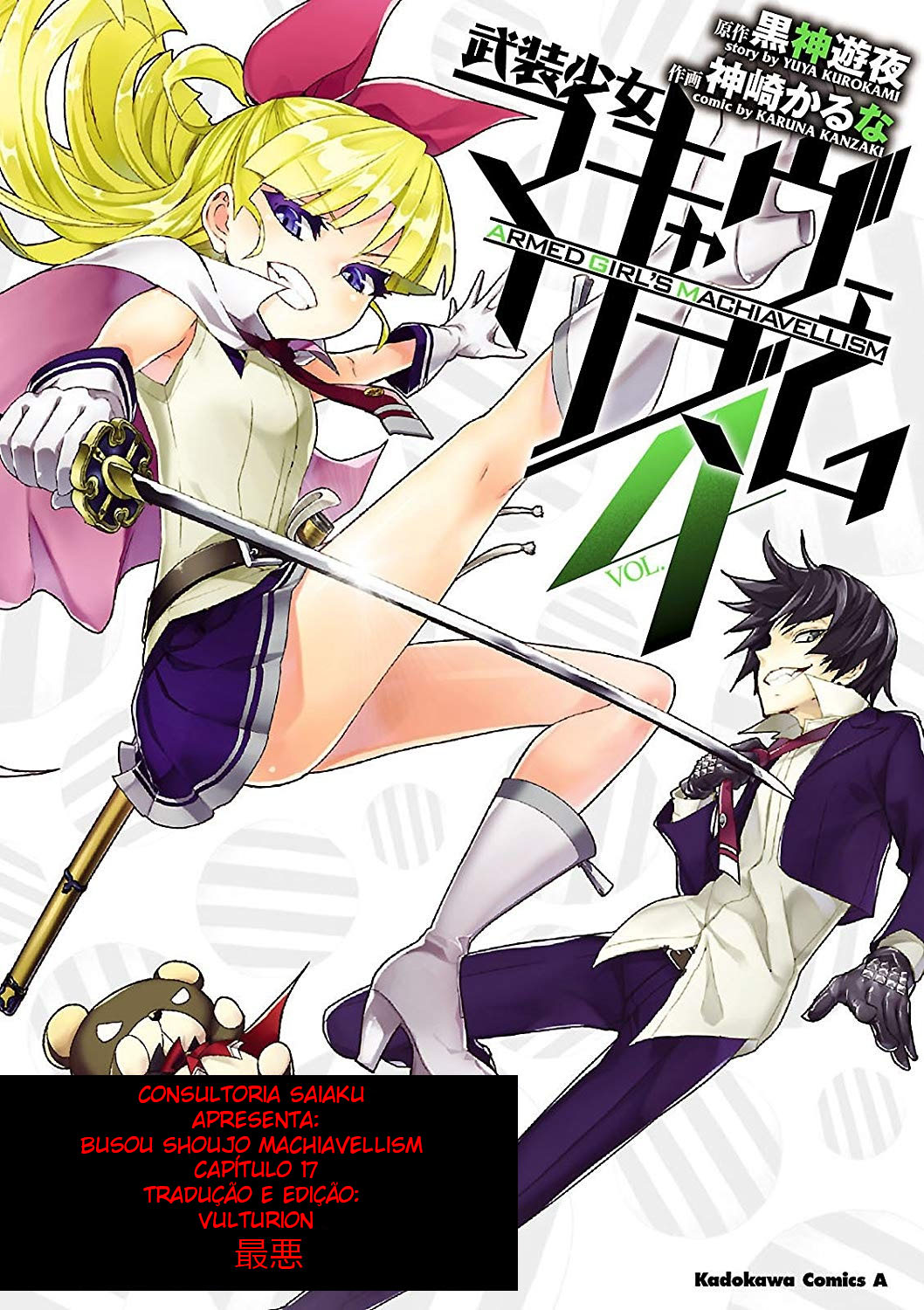 Busou Shoujo Machiavellism Capítulo 17 Página 1