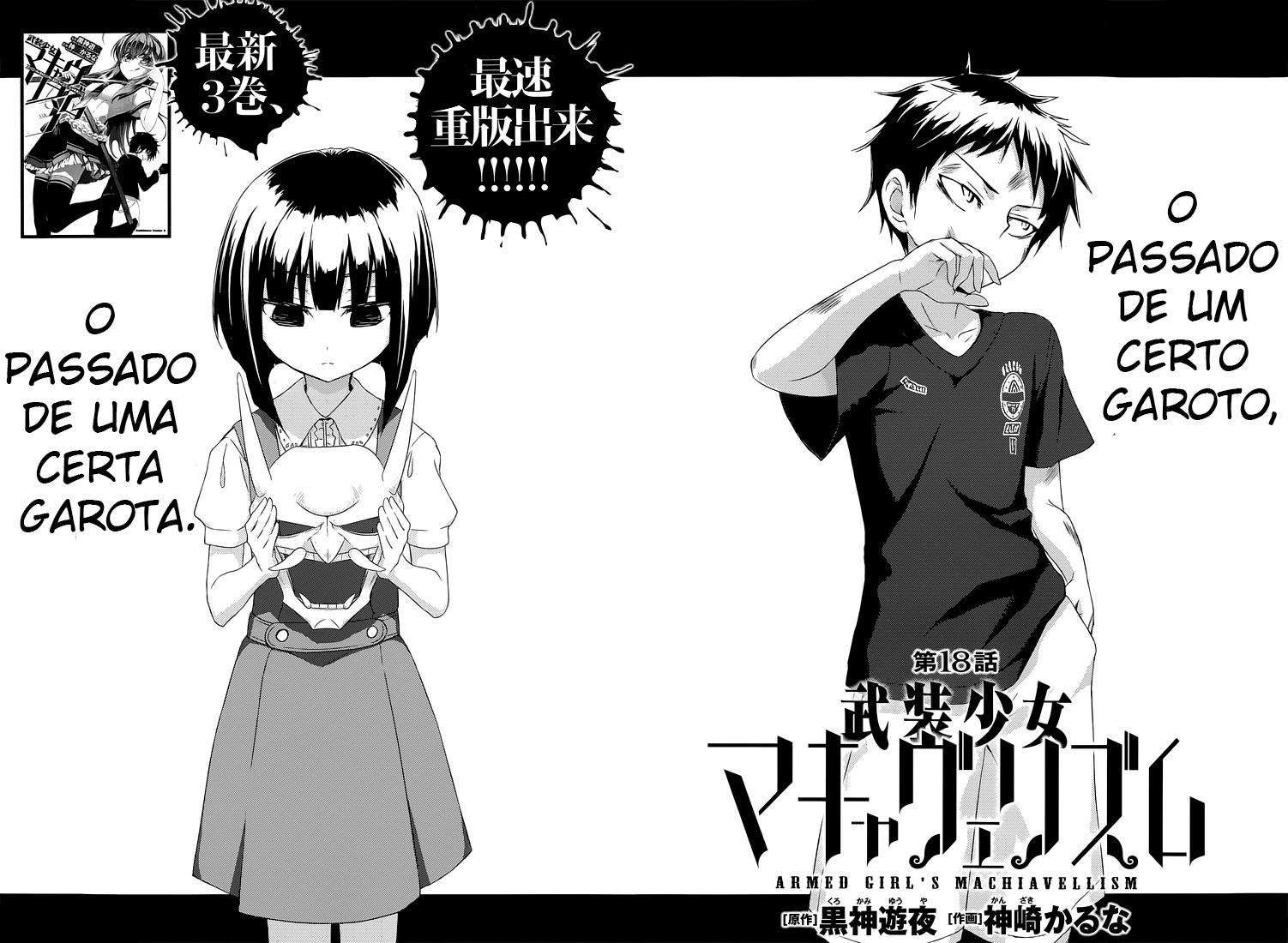 Busou Shoujo Machiavellism Capítulo 18 Página 3