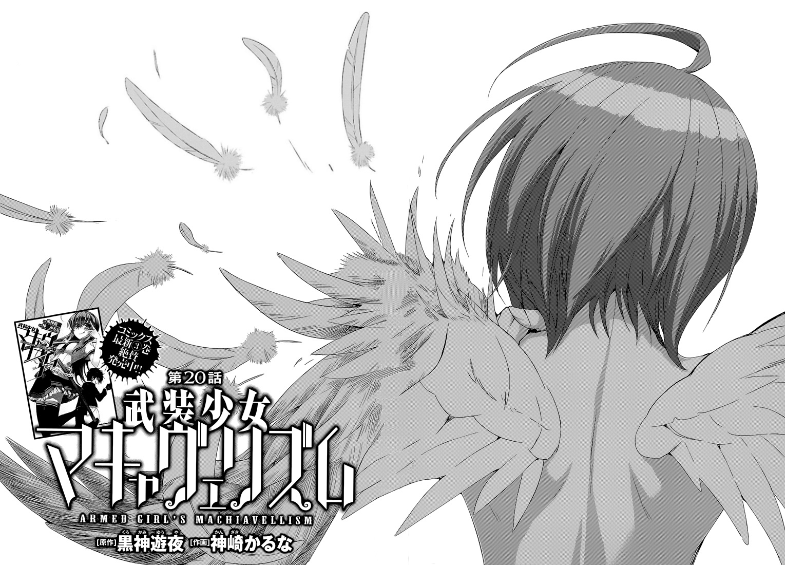 Busou Shoujo Machiavellism Capítulo 20 Página 3