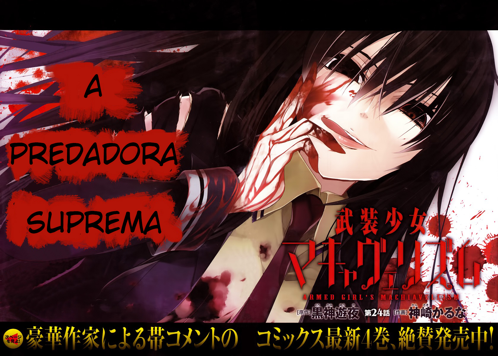Busou Shoujo Machiavellism Capítulo 24 Página 3