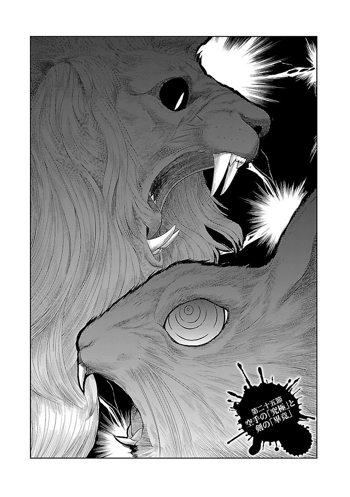 Busou Shoujo Machiavellism Capítulo 25 Página 4
