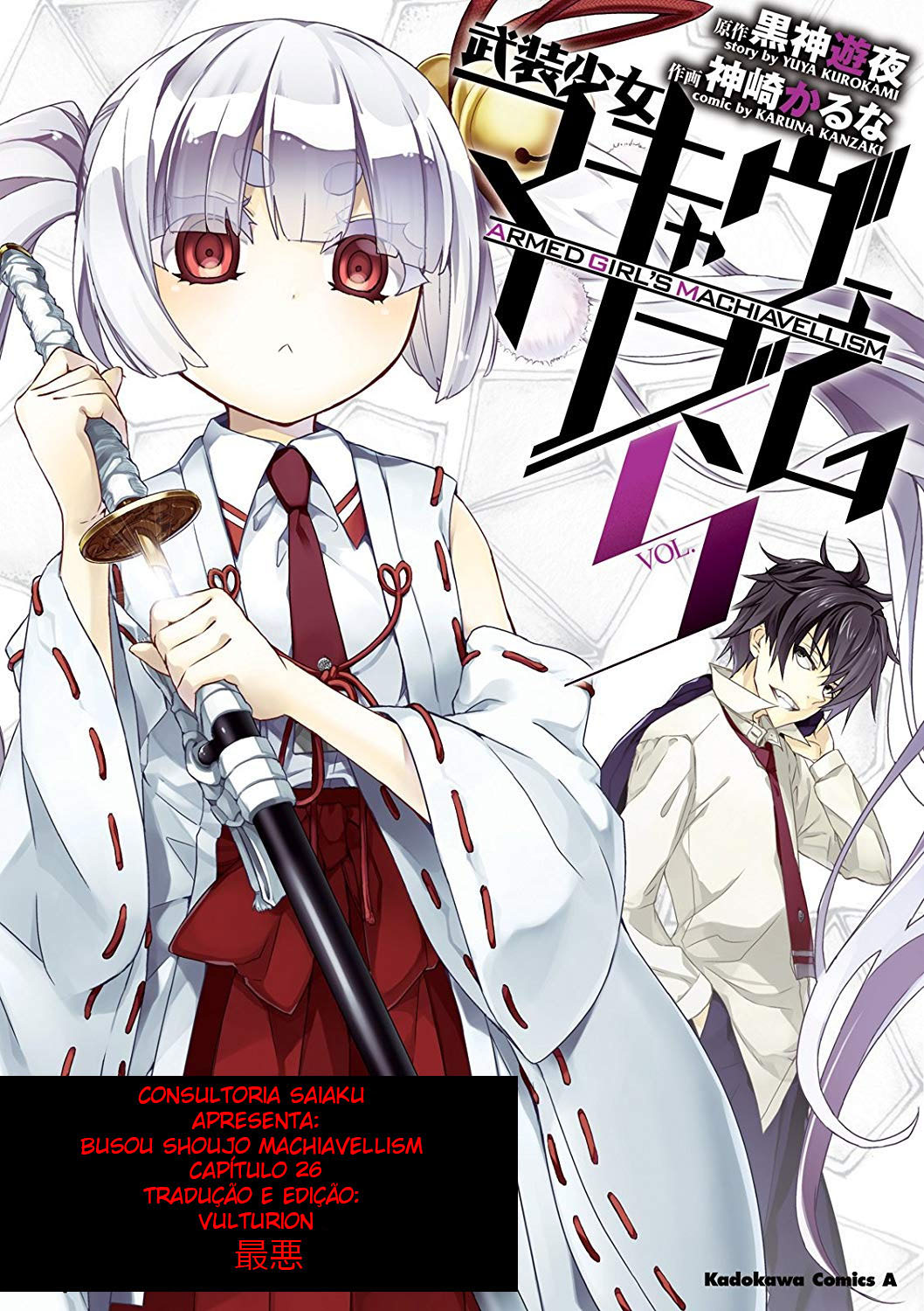 Busou Shoujo Machiavellism Capítulo 26 Página 1