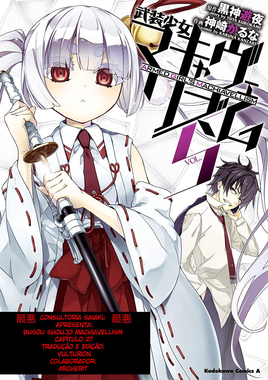 Busou Shoujo Machiavellism Capítulo 27 Página 1