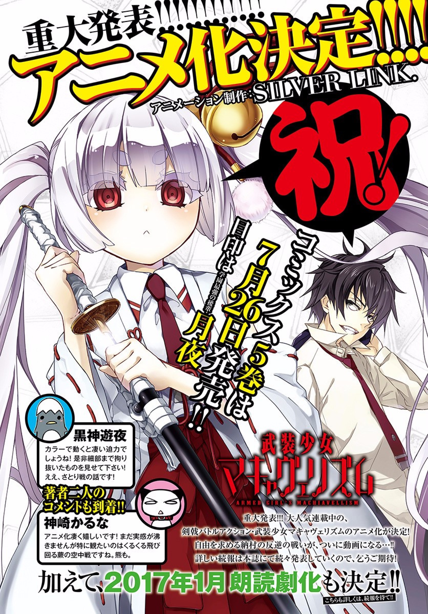 Busou Shoujo Machiavellism Capítulo 28 Página 3
