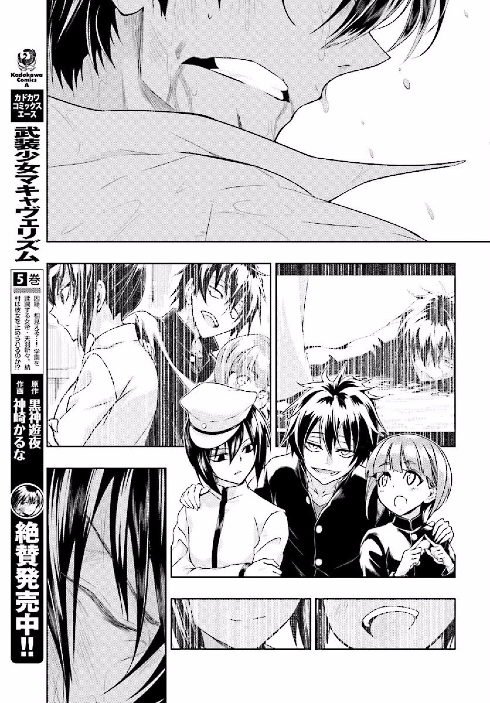 Busou Shoujo Machiavellism Capítulo 29 Página 25