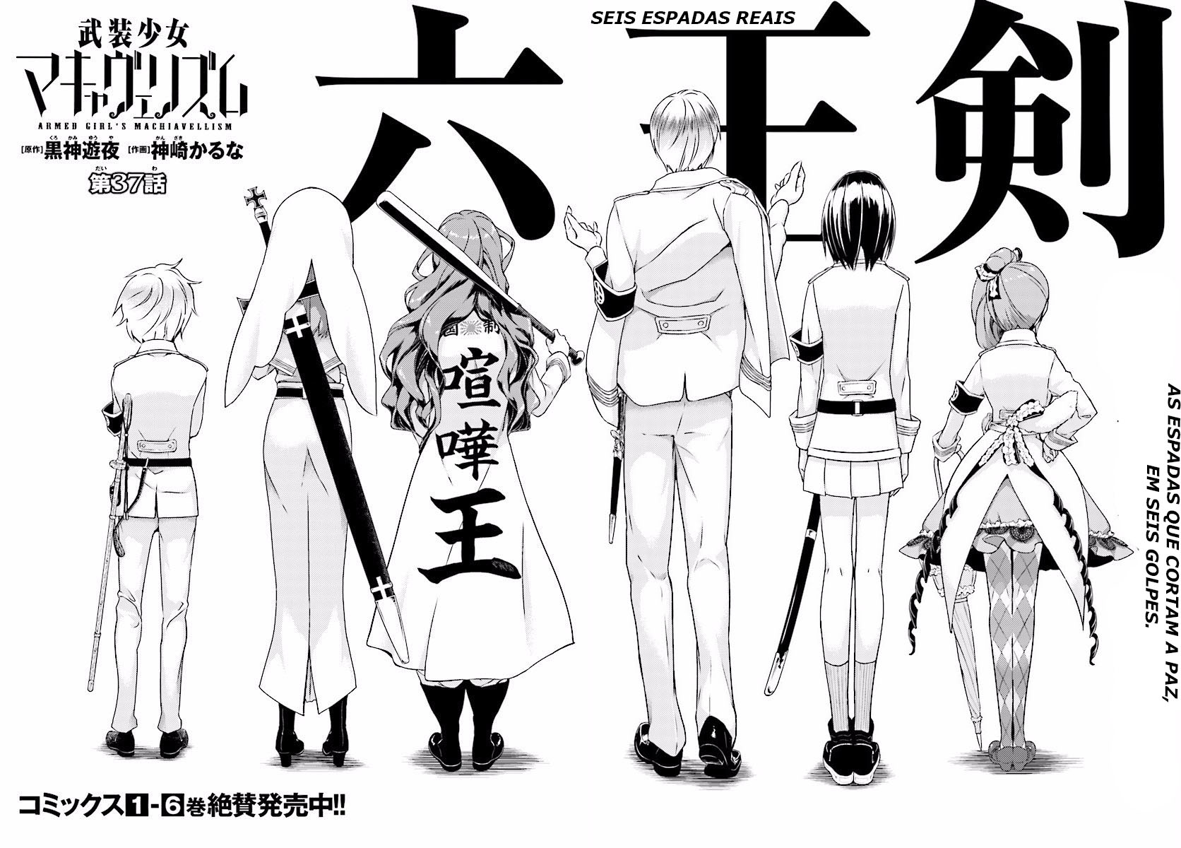 Busou Shoujo Machiavellism Capítulo 37 Página 16