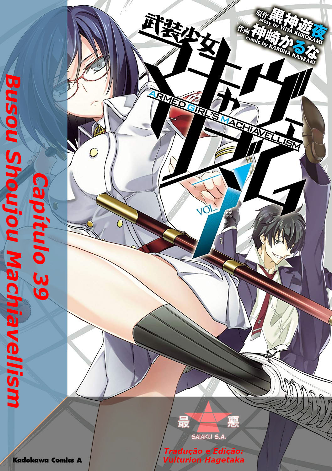 Busou Shoujo Machiavellism Capítulo 39 Página 1