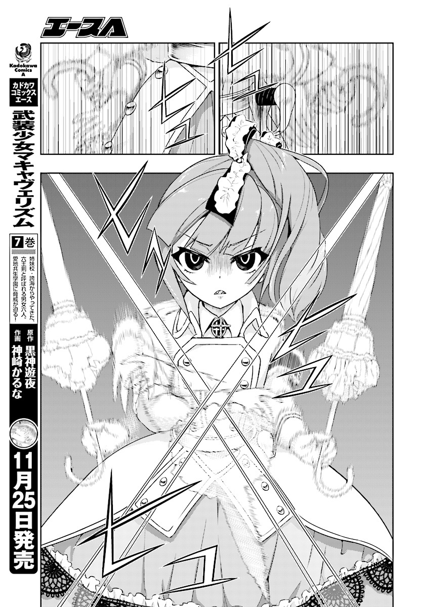 Busou Shoujo Machiavellism Capítulo 39 Página 10