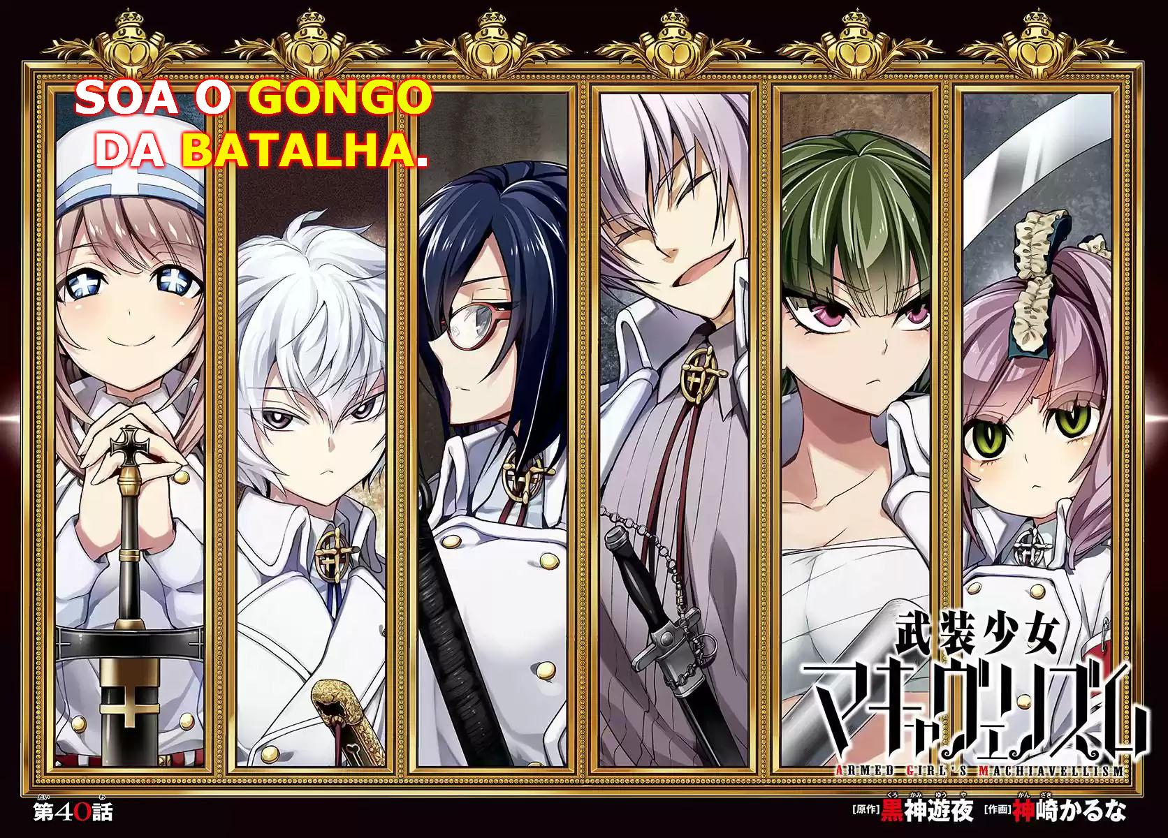 Busou Shoujo Machiavellism Capítulo 40 Página 3