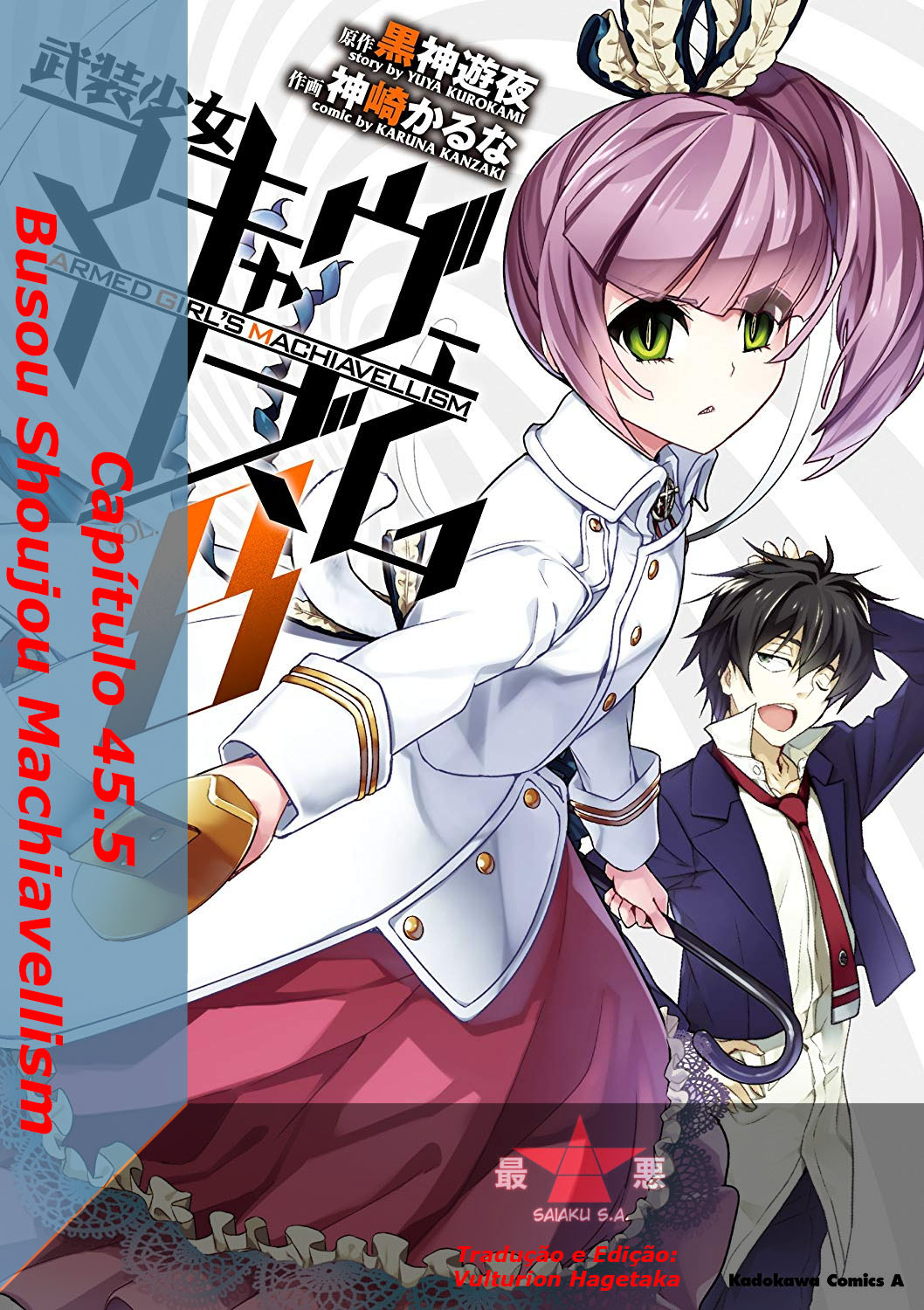 Busou Shoujo Machiavellism Capítulo 45.5 Página 1