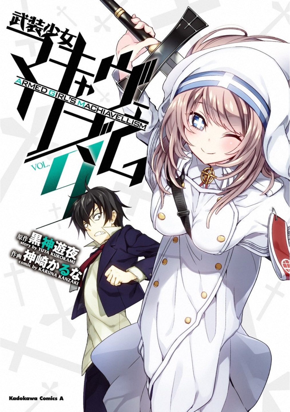 Busou Shoujo Machiavellism Capítulo 46 Página 2