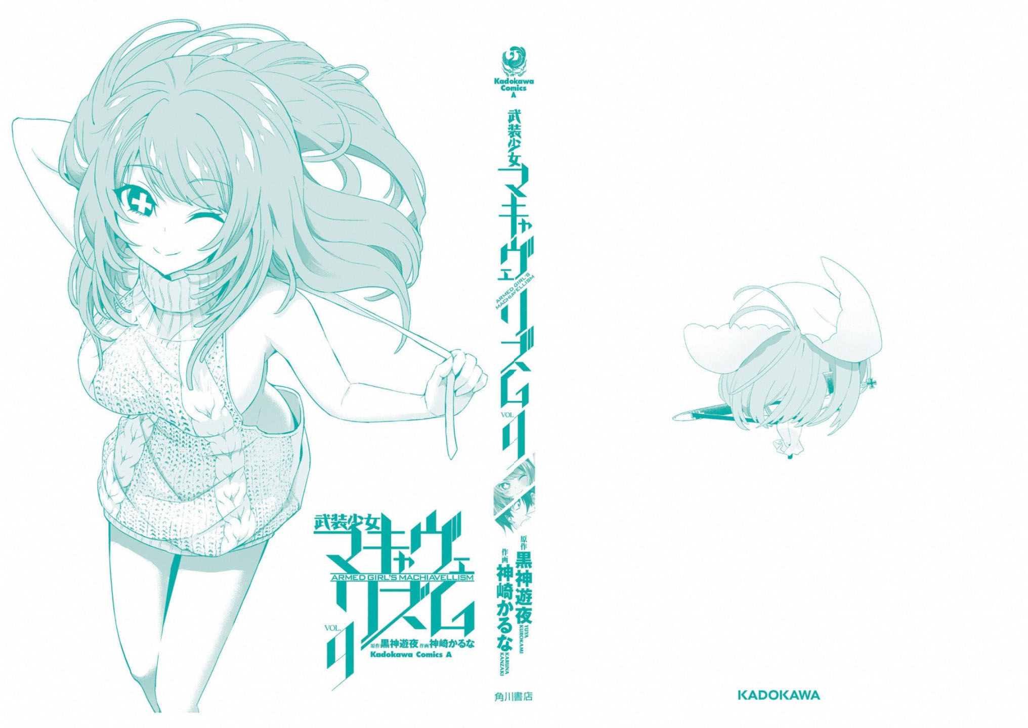 Busou Shoujo Machiavellism Capítulo 52 Página 27