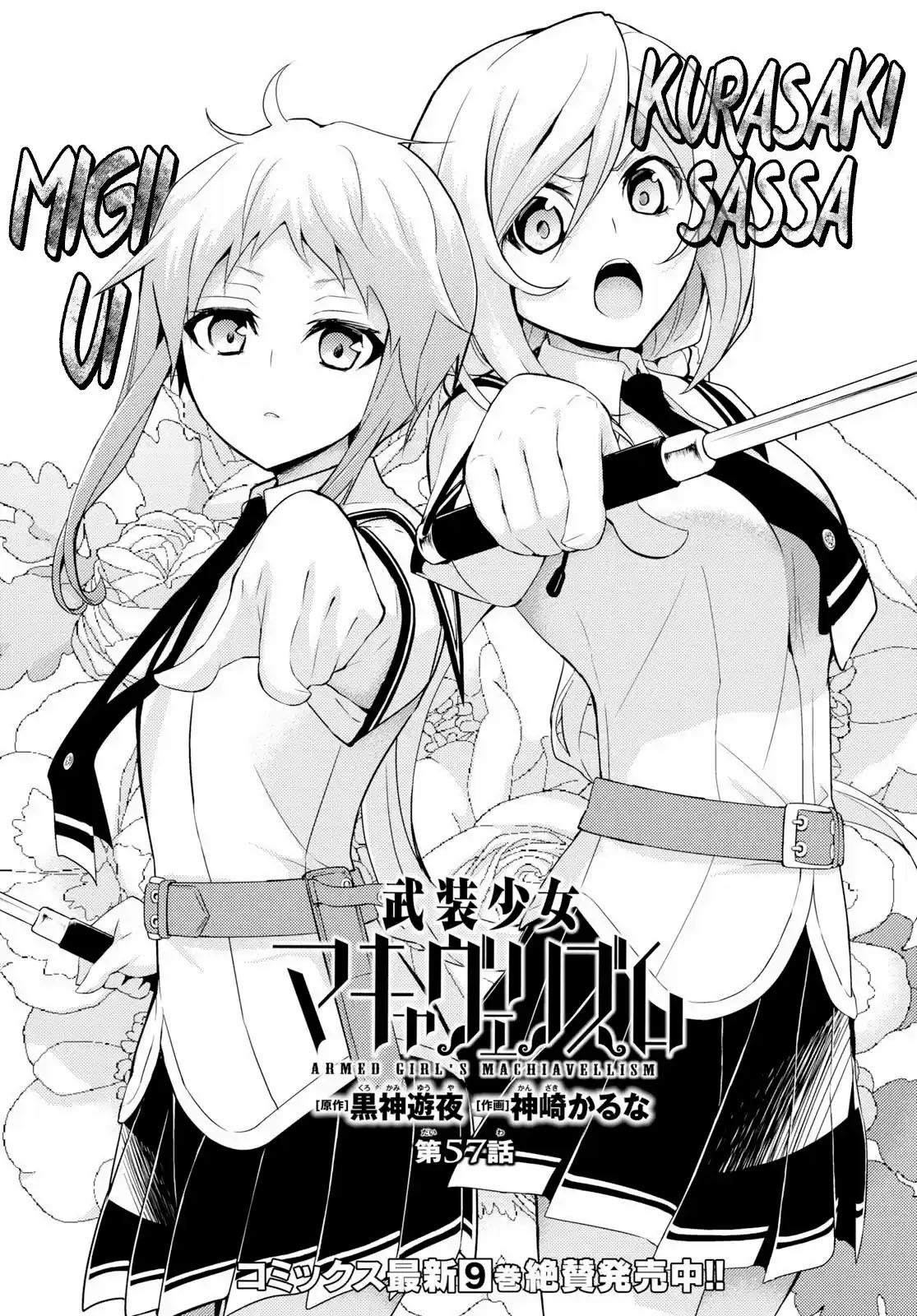 Busou Shoujo Machiavellism Capítulo 57 Página 5