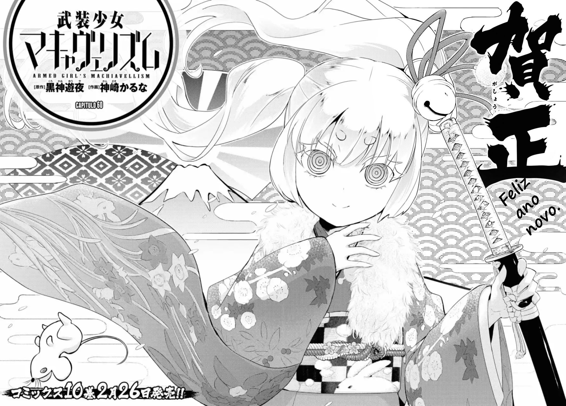 Busou Shoujo Machiavellism Capítulo 60 Página 3