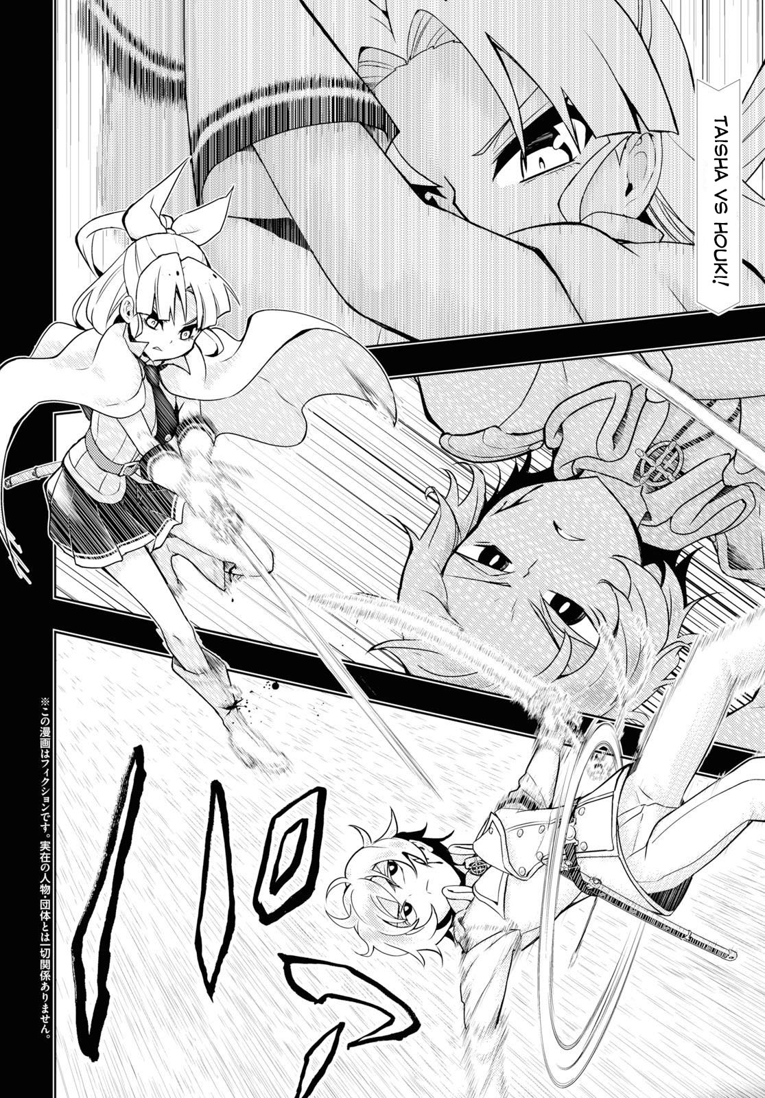 Busou Shoujo Machiavellism Capítulo 62 Página 3