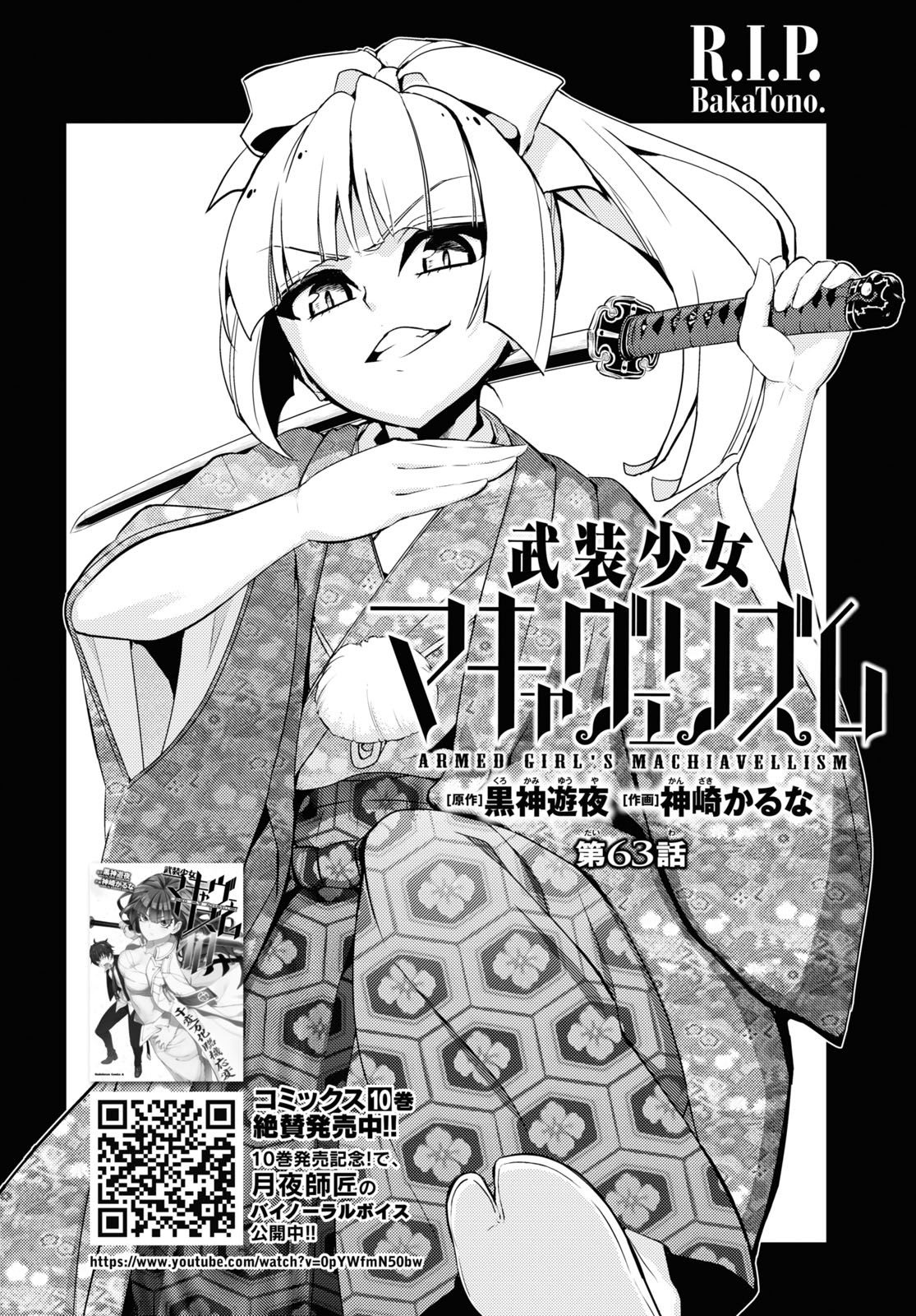 Busou Shoujo Machiavellism Capítulo 63 Página 5