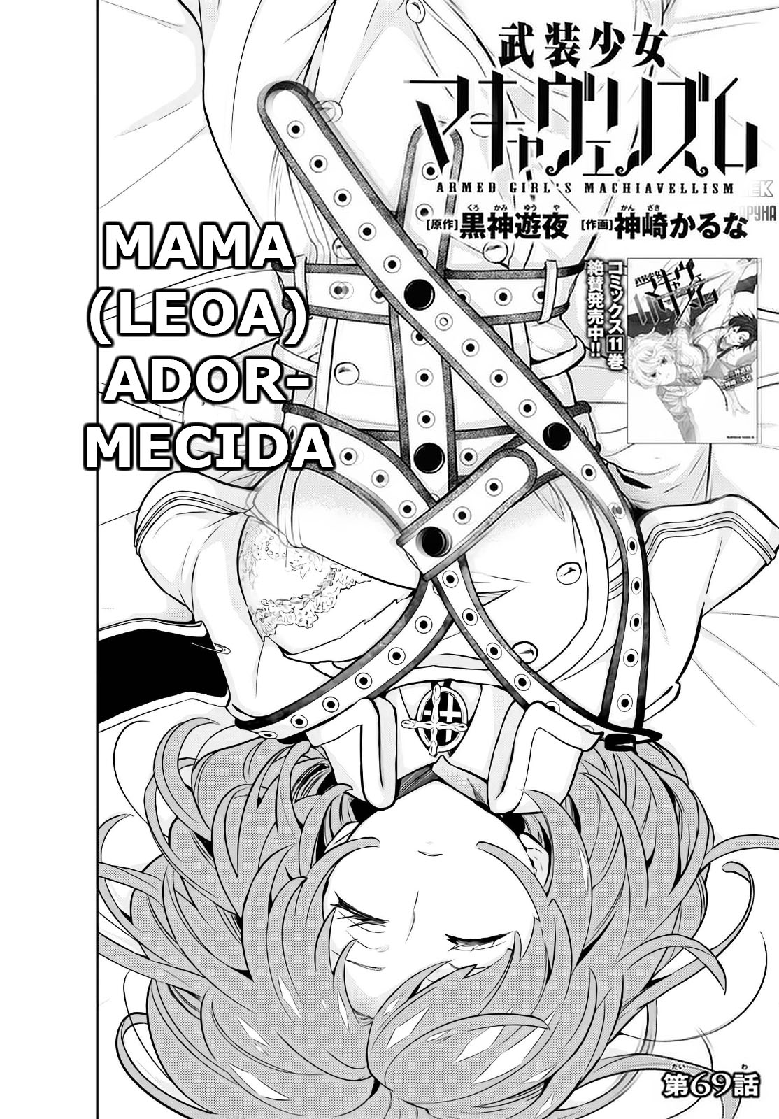 Busou Shoujo Machiavellism Capítulo 69 Página 3