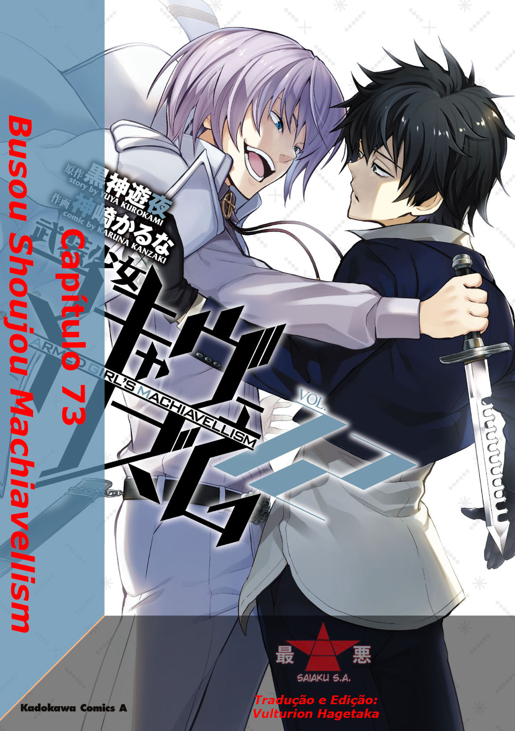 Busou Shoujo Machiavellism Capítulo 73 Página 1