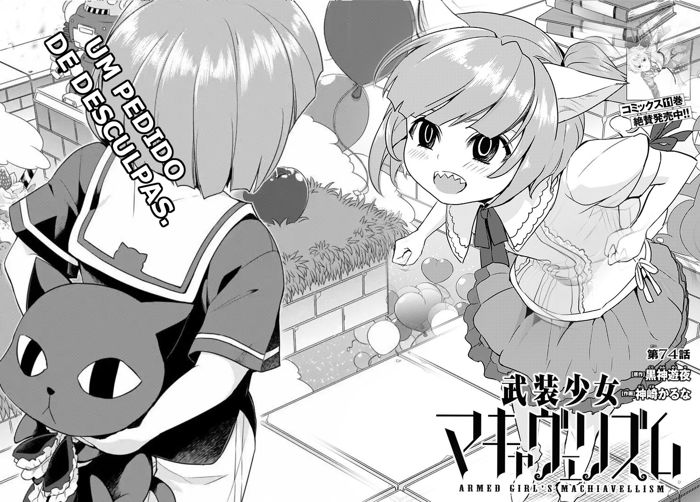 Busou Shoujo Machiavellism Capítulo 74 Página 3