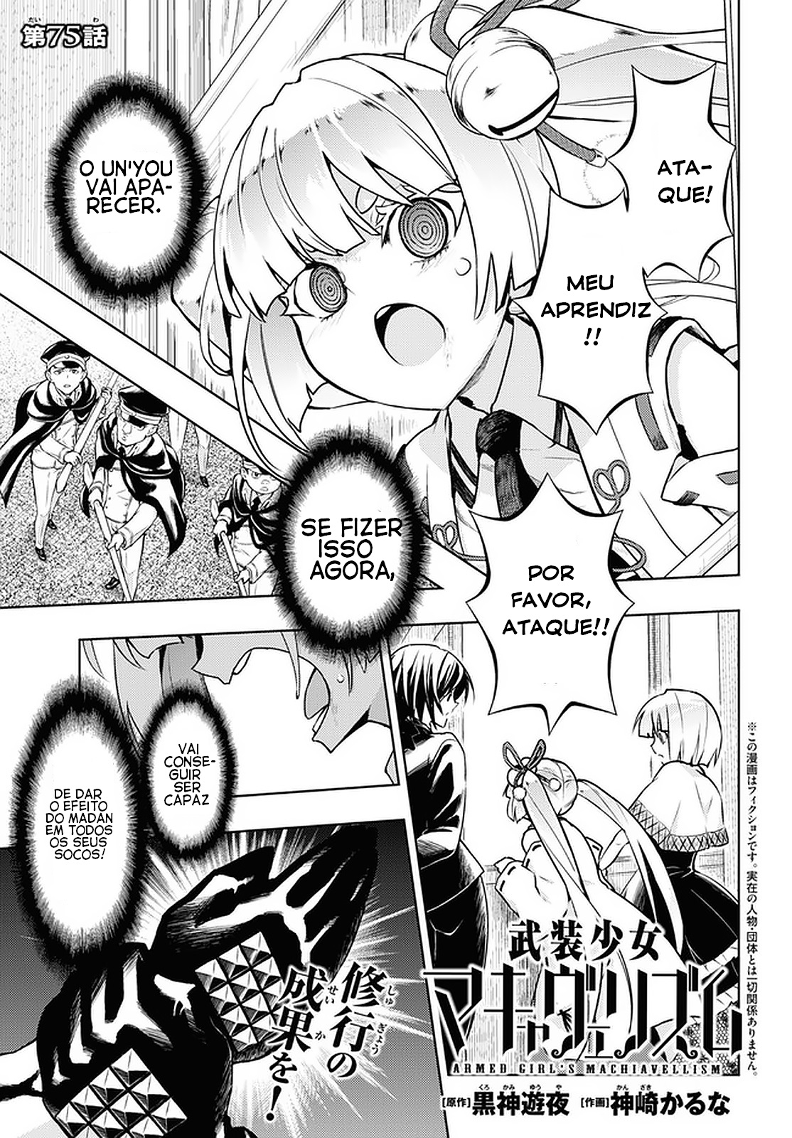 Busou Shoujo Machiavellism Capítulo 75 Página 2