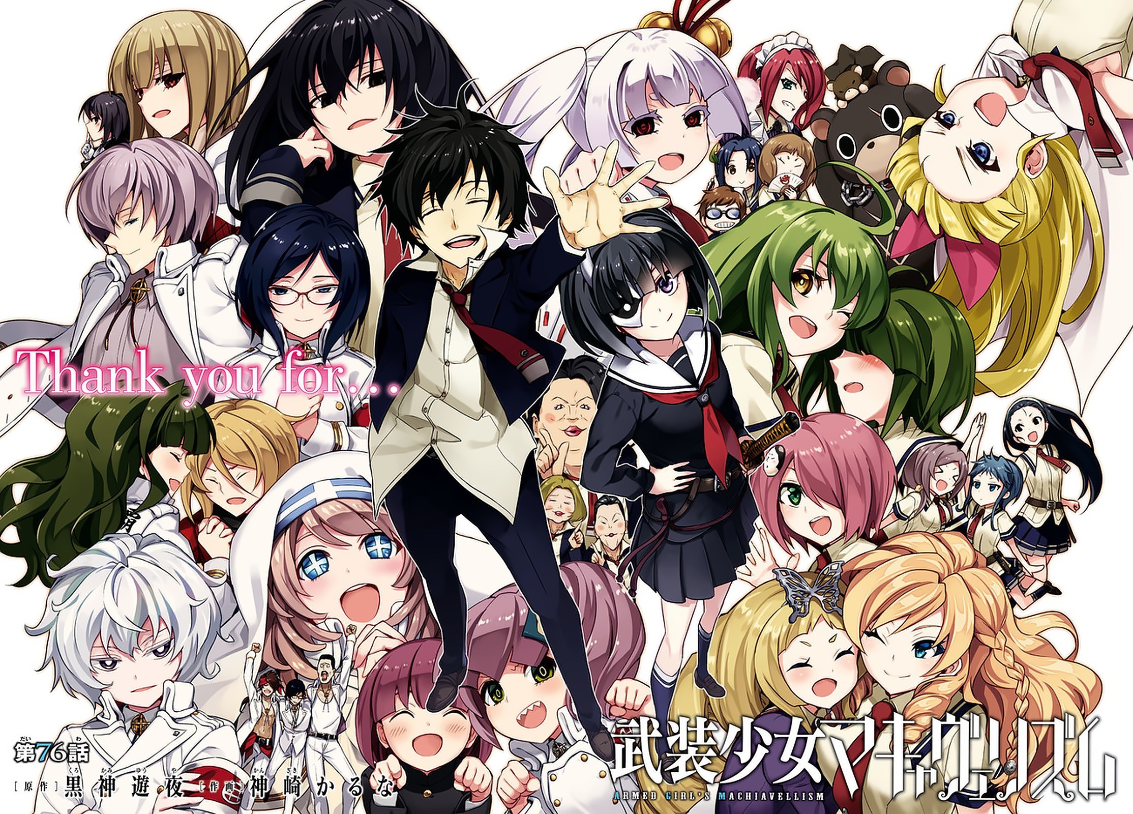 Busou Shoujo Machiavellism Capítulo 76 Página 3
