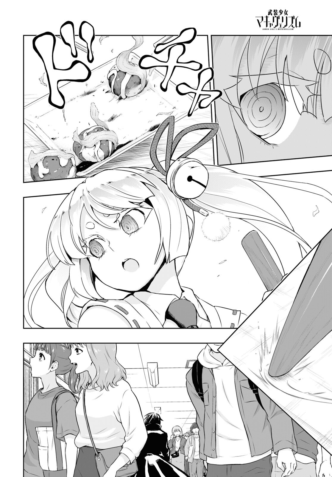 Busou Shoujo Machiavellism Capítulo 83 Página 15