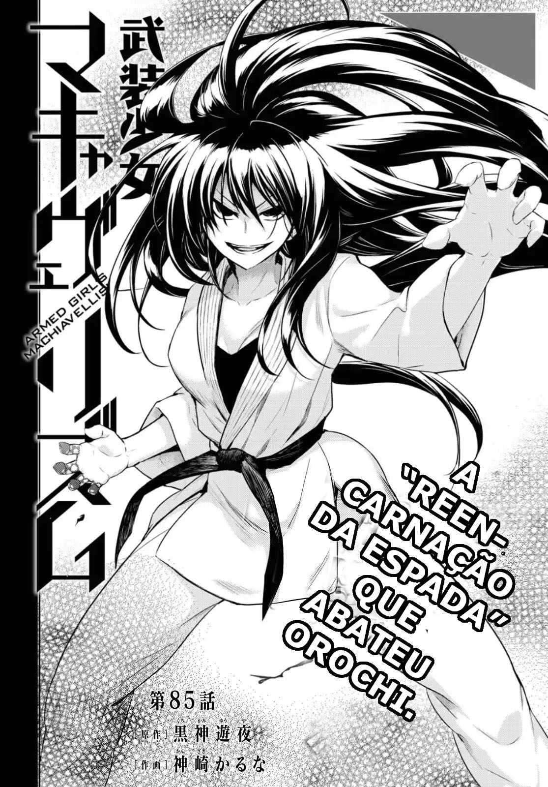 Busou Shoujo Machiavellism Capítulo 85 Página 3