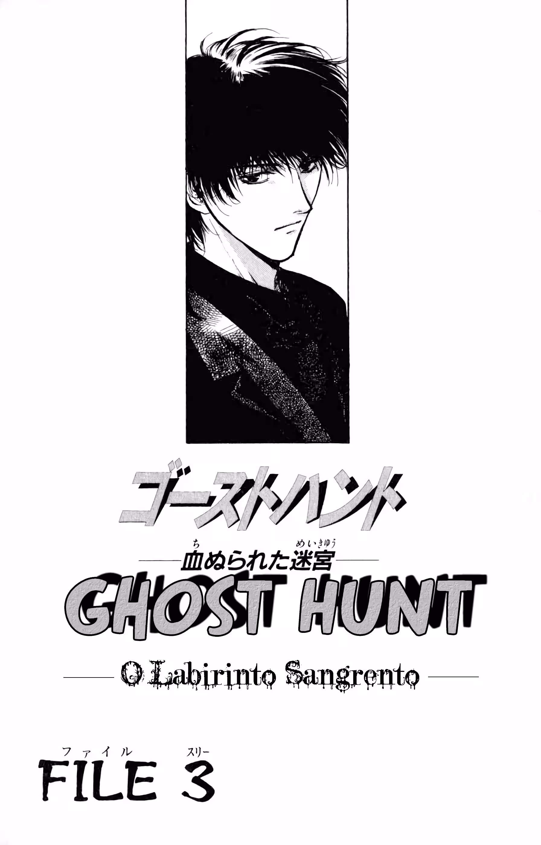 Caçadores de Fantasmas Capítulo 23 Página 2