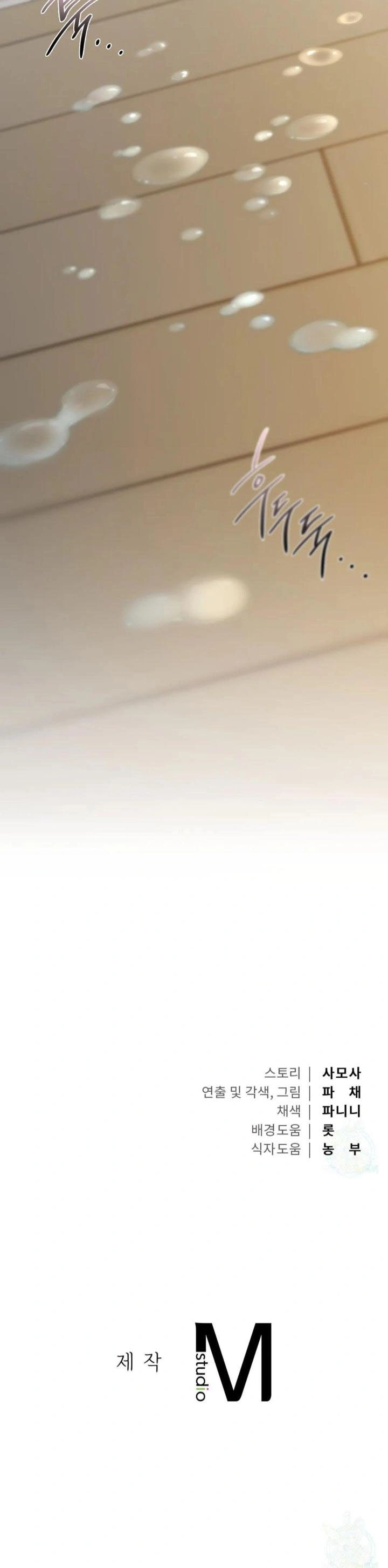 Caffeine Capítulo 37 Página 16