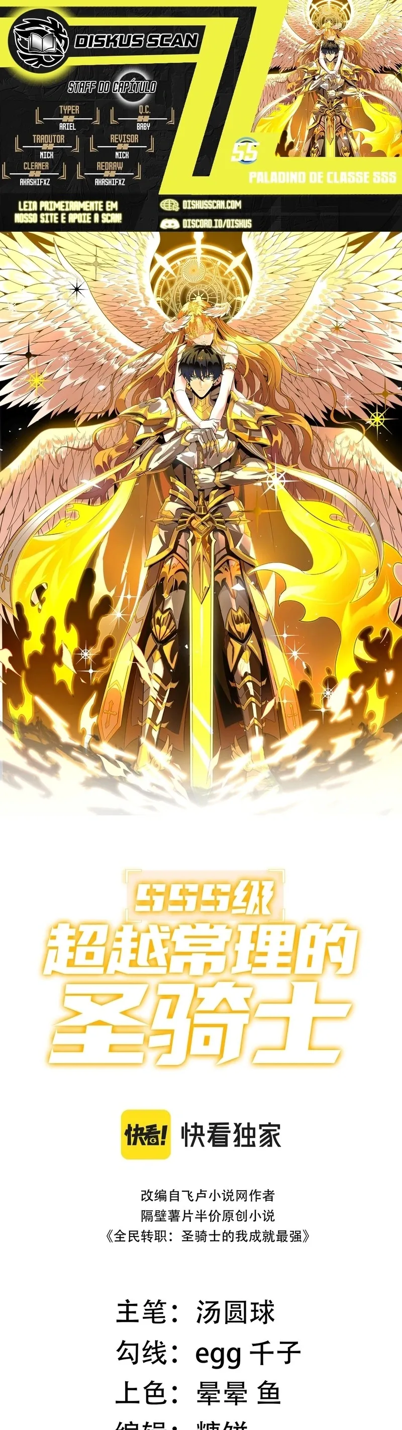 Cavaleiro Santo De Grau SSS Capítulo 55 Página 1