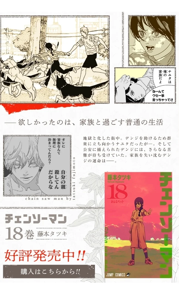 Chainsaw Man Capítulo 179 Página 2