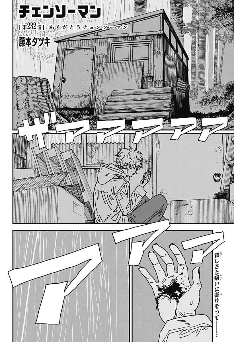 Chainsaw Man Capítulo 232 Página 2