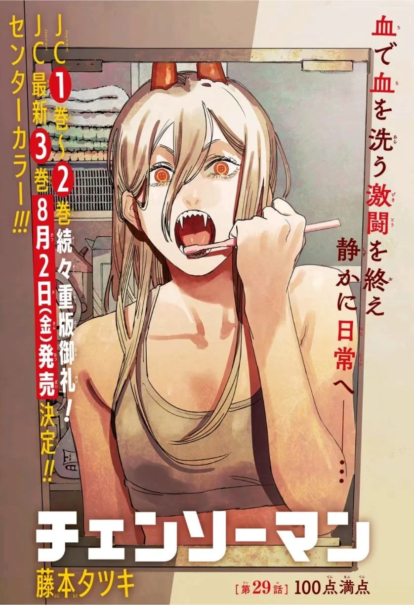 Chainsaw Man Capítulo 29 Página 1