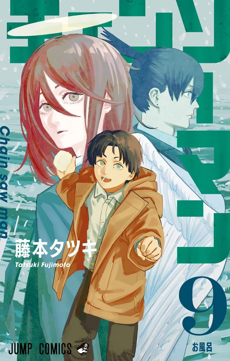 Chainsaw Man Capítulo 71 Página 1