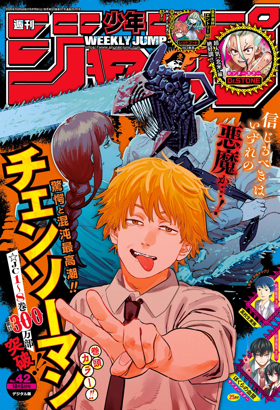 Chainsaw Man Capítulo 85 Página 2