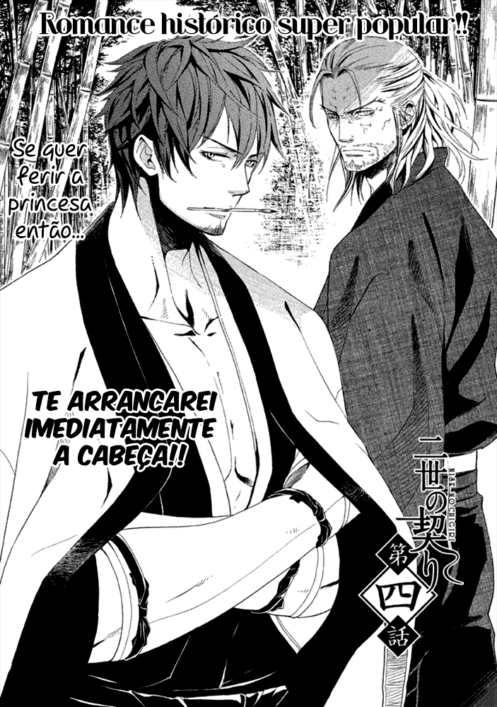 Chigiri the Second Capítulo 4 Página 3