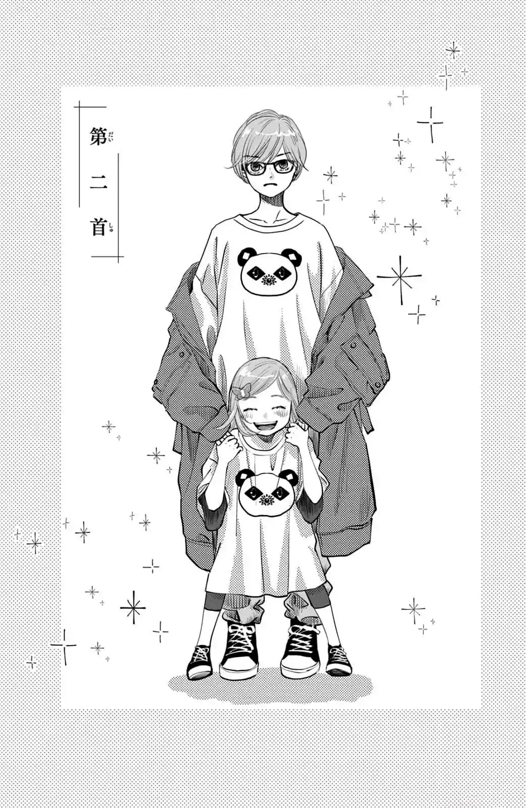 Chihayafuru e Kimigatame Capítulo 2 Página 1