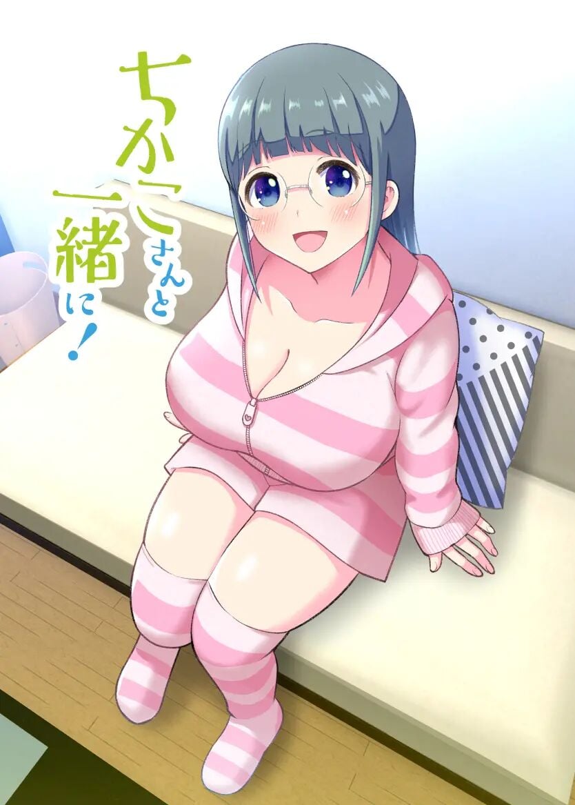 Chikako-san to Issho ni! Capítulo 1 Página 2