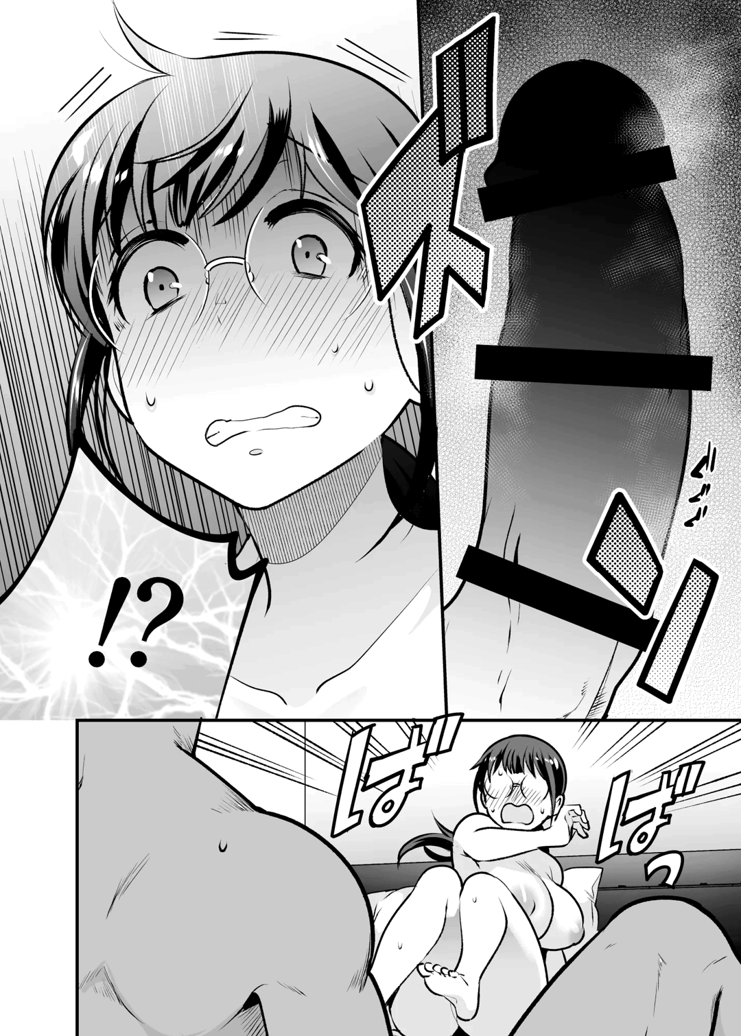 Chikako-san to Issho ni! Capítulo 3 Página 24