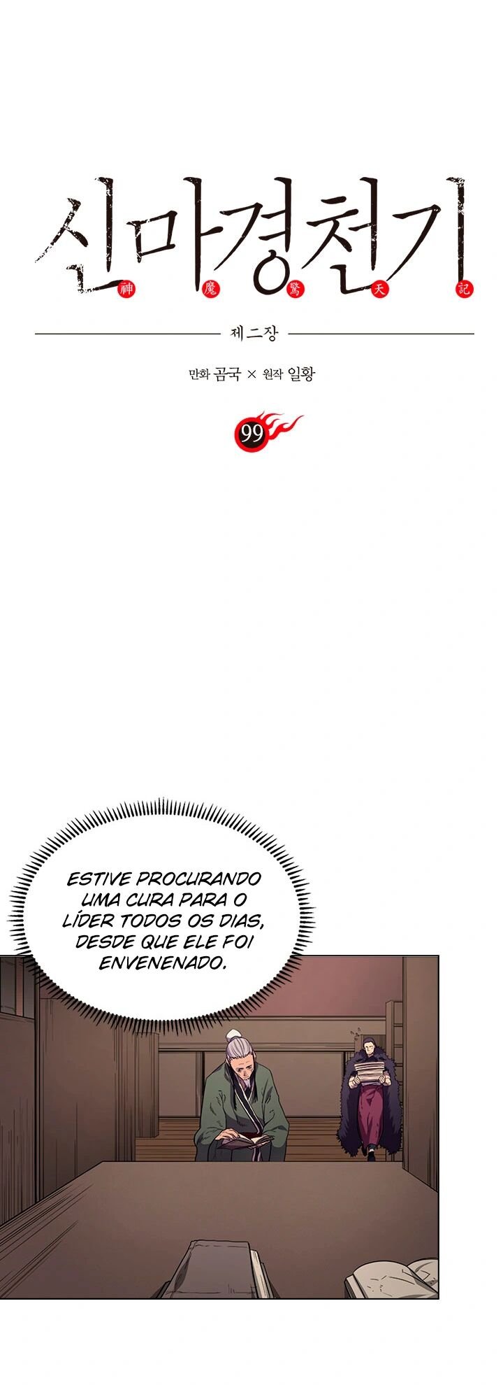 As Crônicas do Demônio Celestial Capítulo 99 Página 2