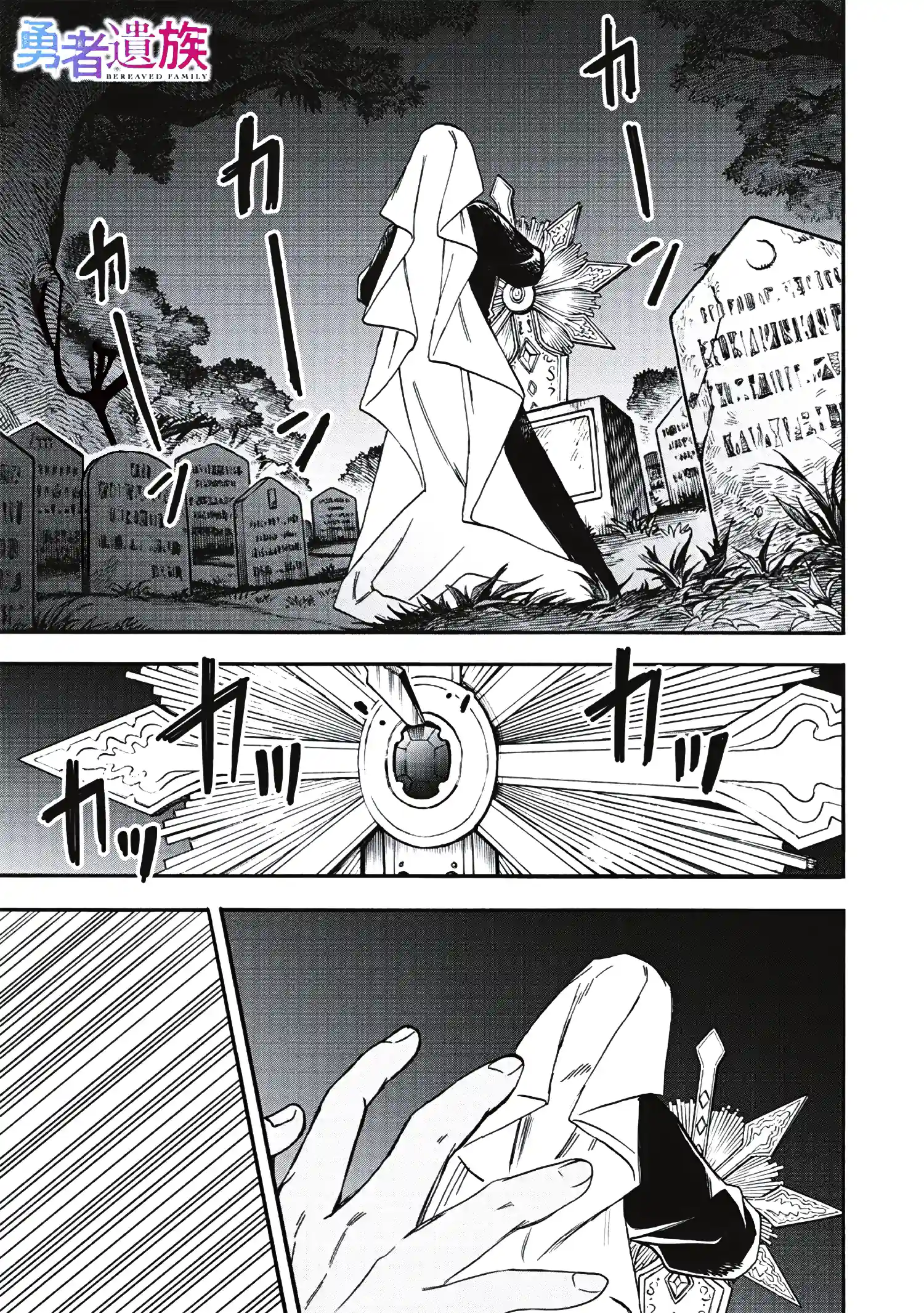 Clã do Herói Capítulo 13 Página 2