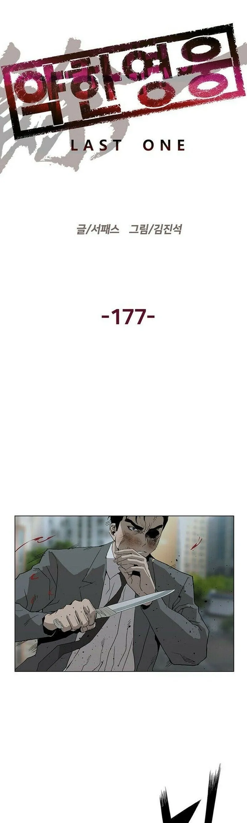 Classe dos Heróis Fracos Capítulo 177 Página 43